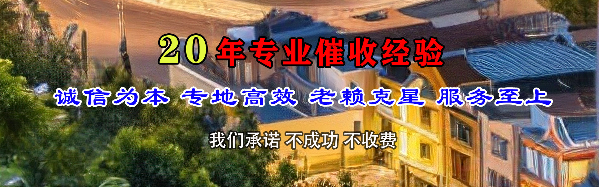 马鞍山催收公司